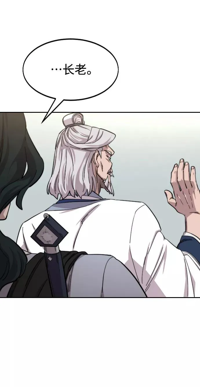 第54话 第58页