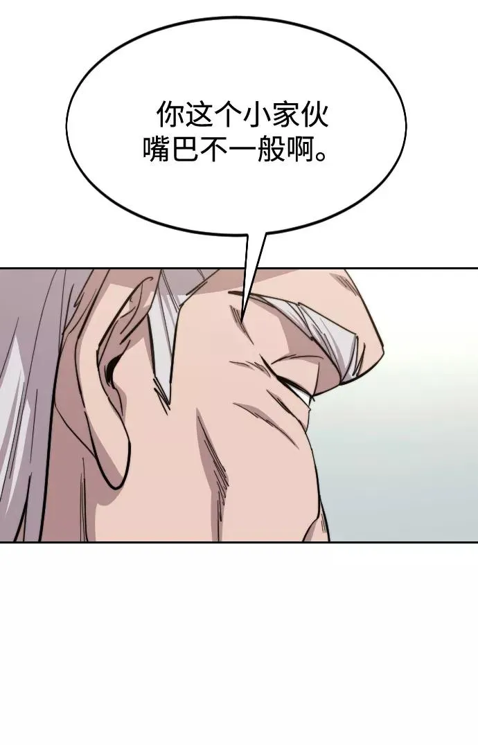 第54话 第59页
