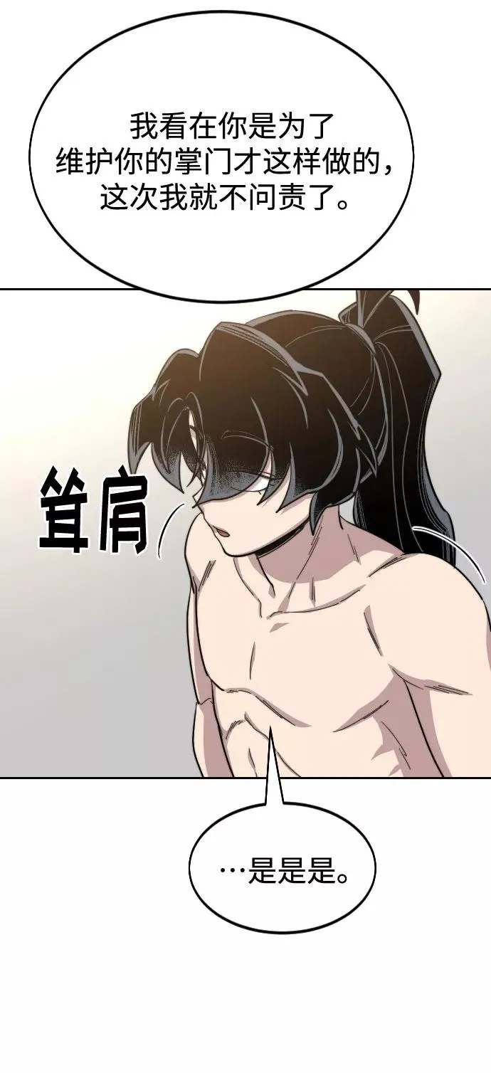 第54话 第60页