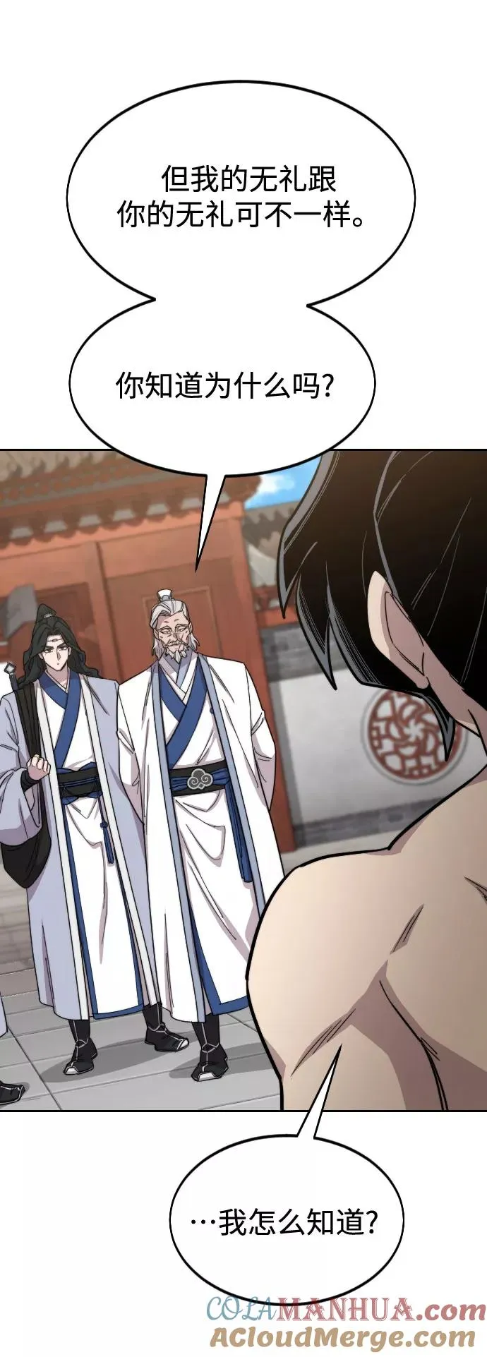 第54话 第61页