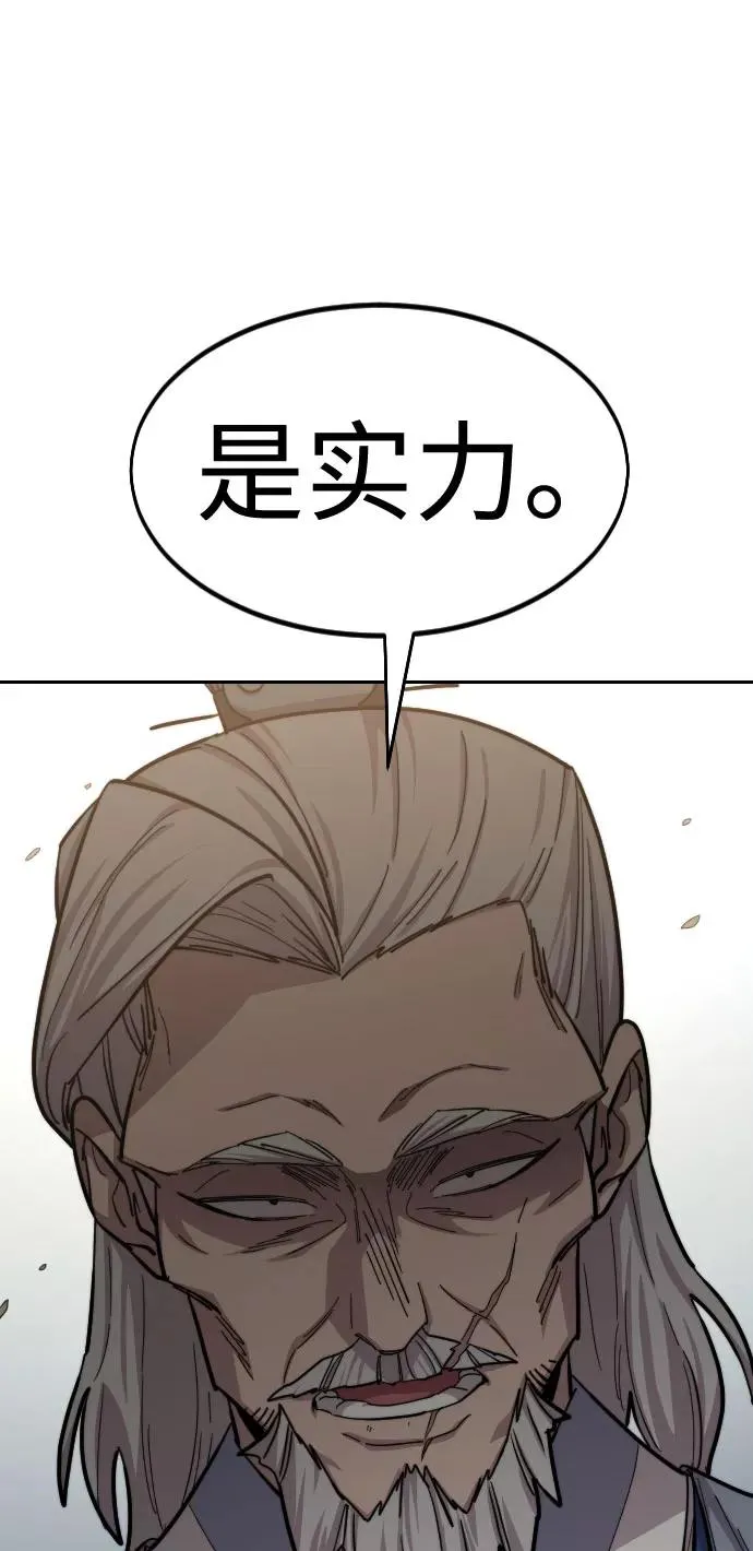 第54话 第62页