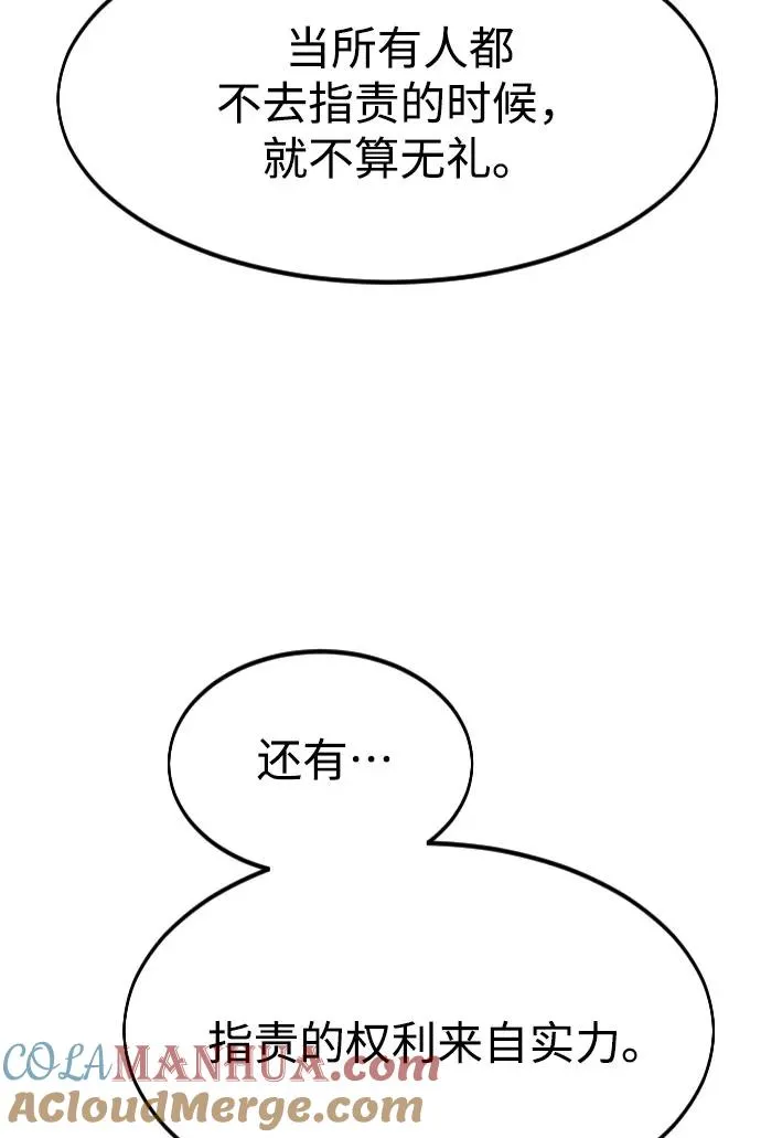 第54话 第65页