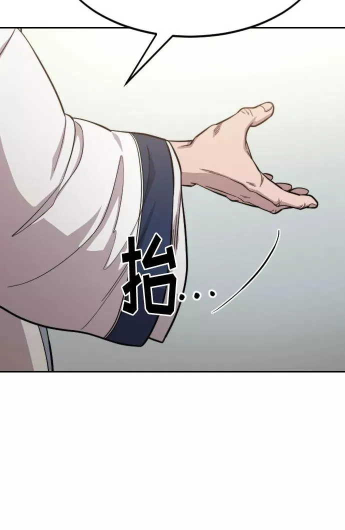 第54话 第66页