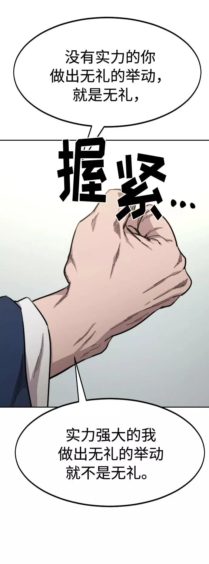 第54话 第67页
