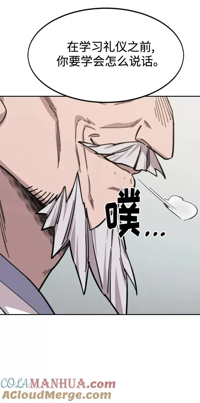 第54话 第69页