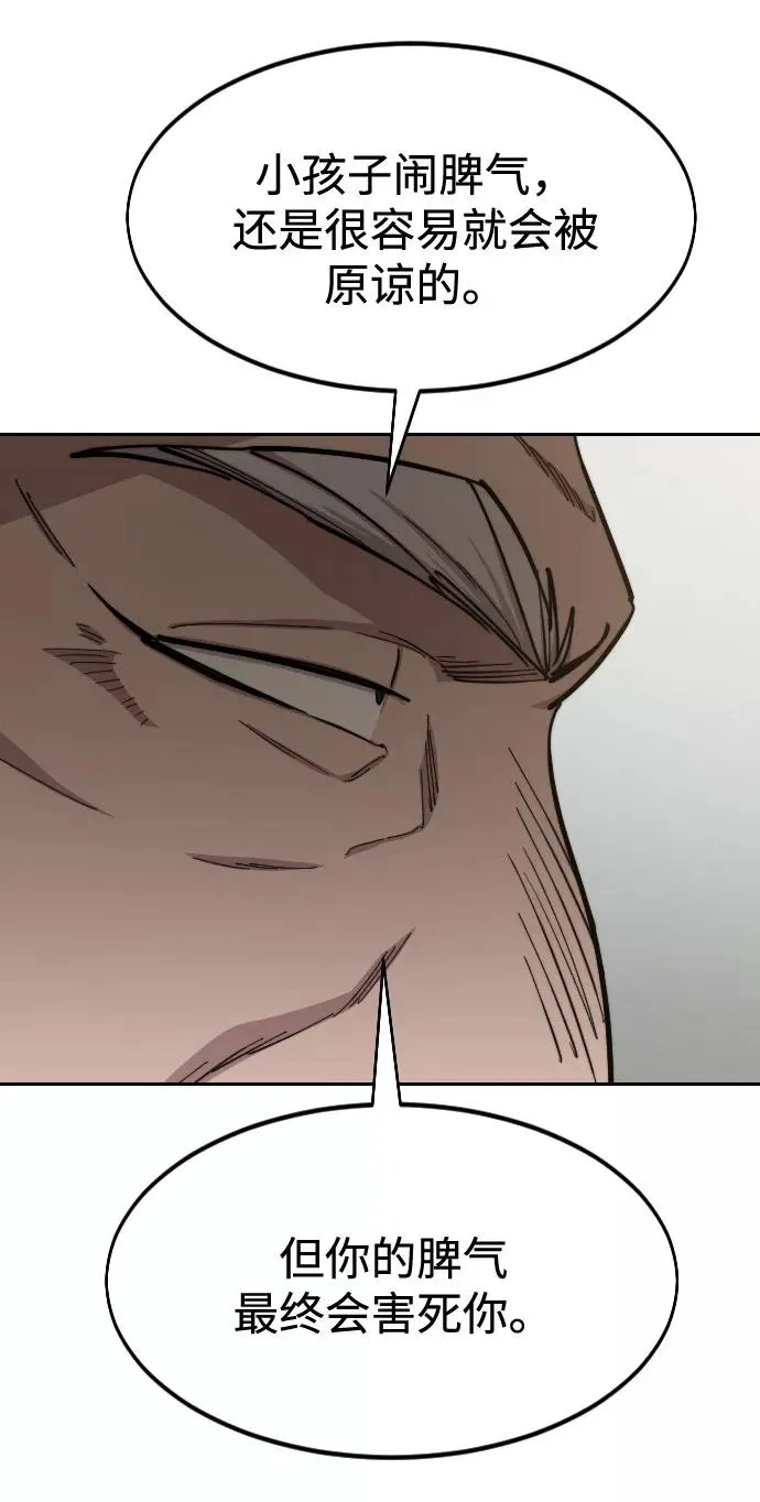第54话 第70页