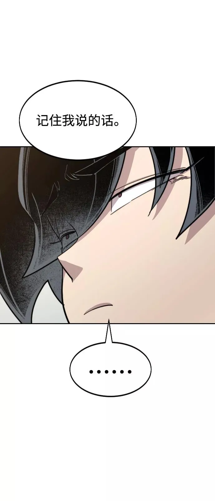 第54话 第71页