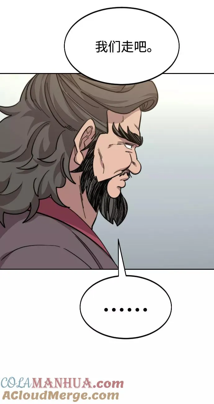 第54话 第73页