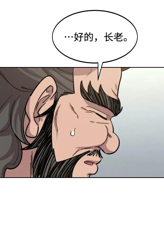 第54话 第74页