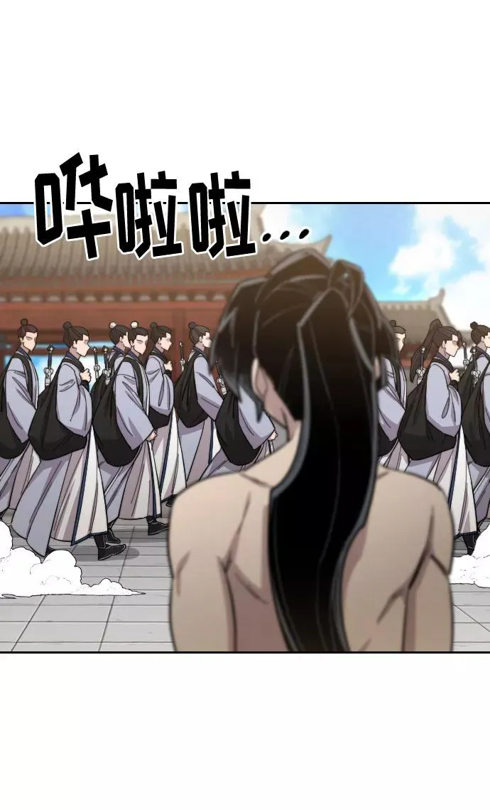 第54话 第76页