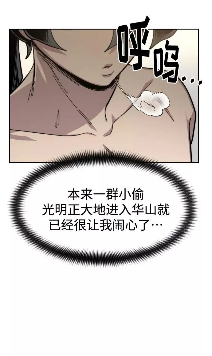 第54话 第84页