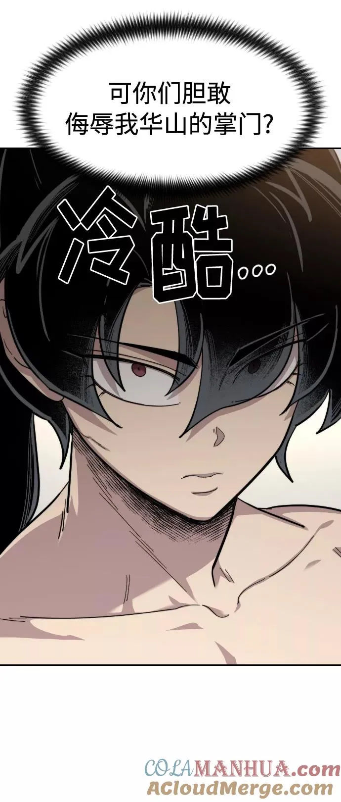 第54话 第85页