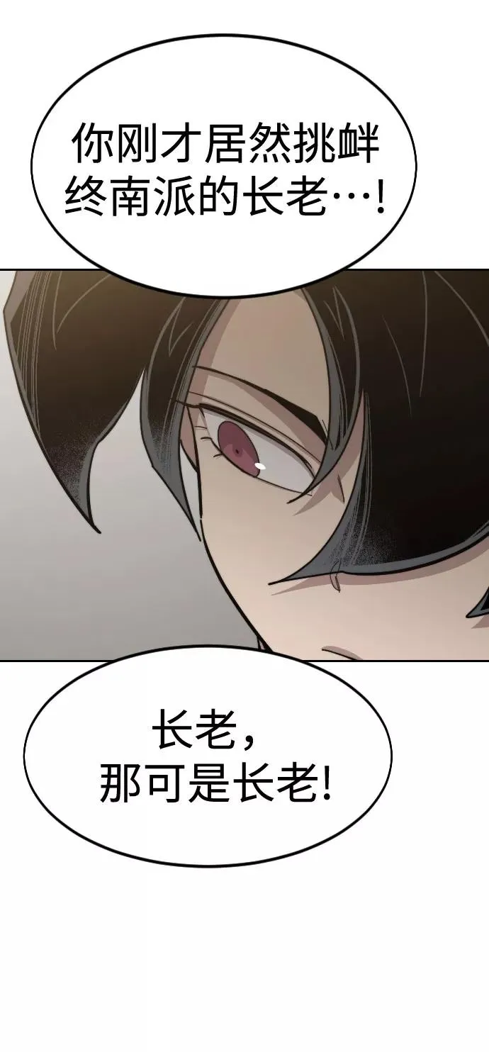 第54话 第88页