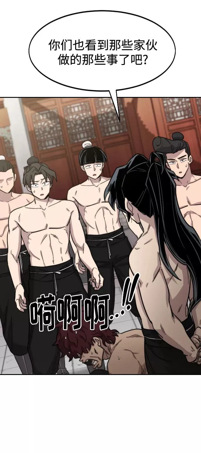 第54话 第91页