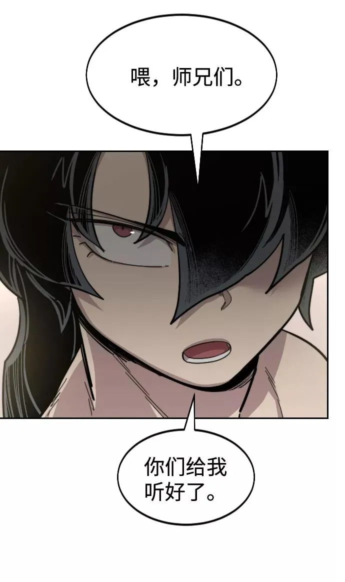 第54话 第94页