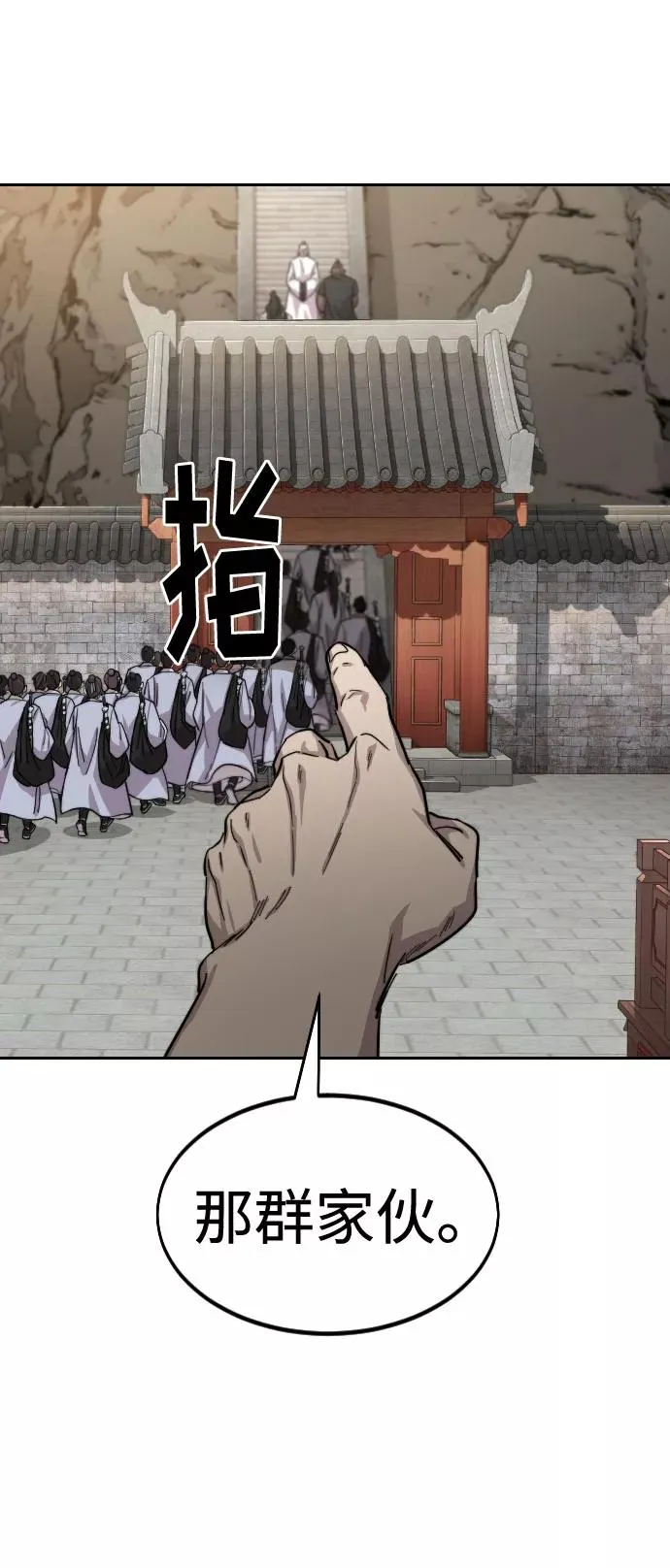第54话 第95页