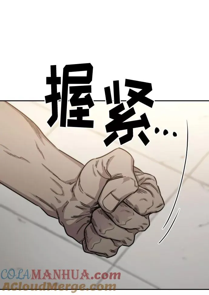 第54话 第97页