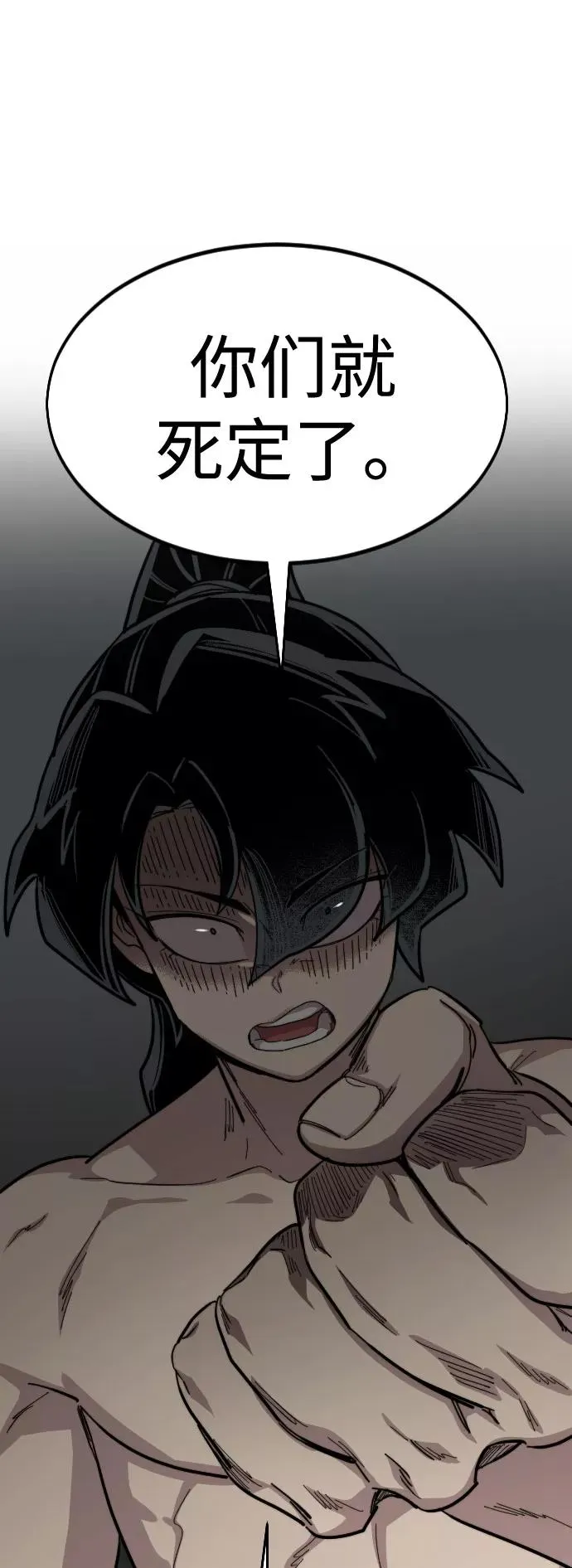 第54话 第98页