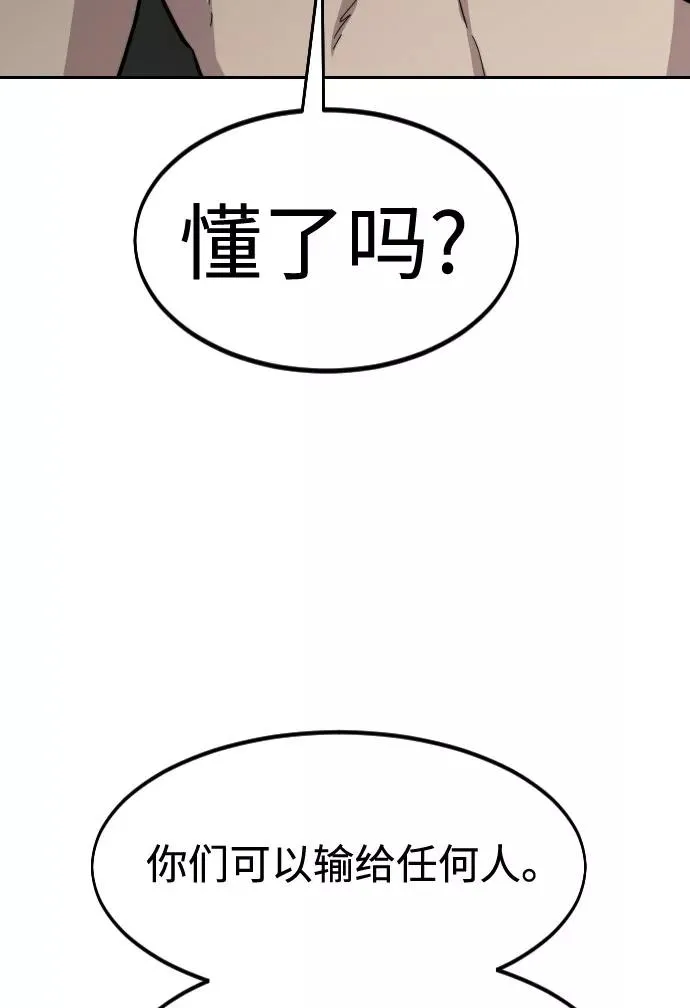 第54话 第99页