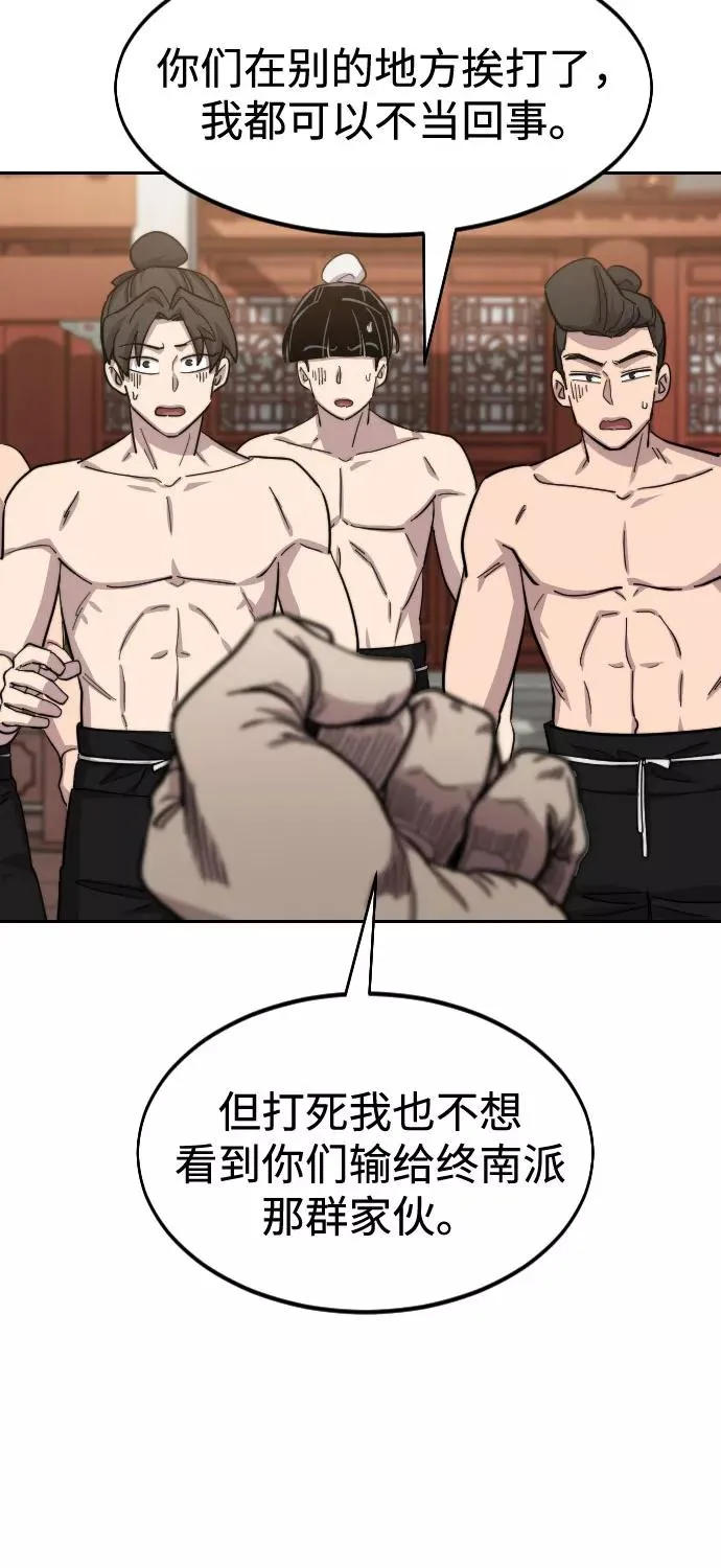 第54话 第100页
