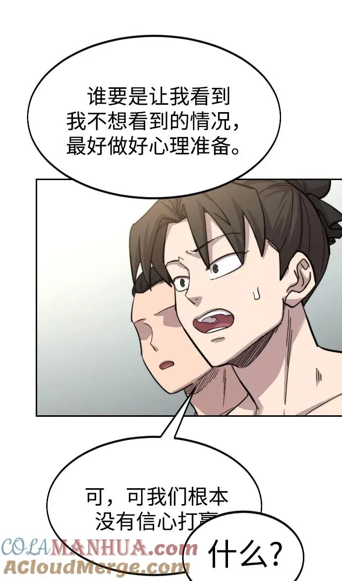 第54话 第101页
