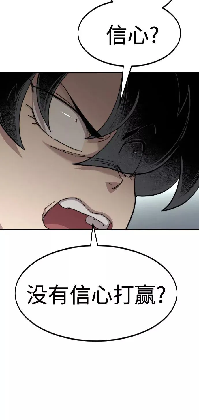 第54话 第102页