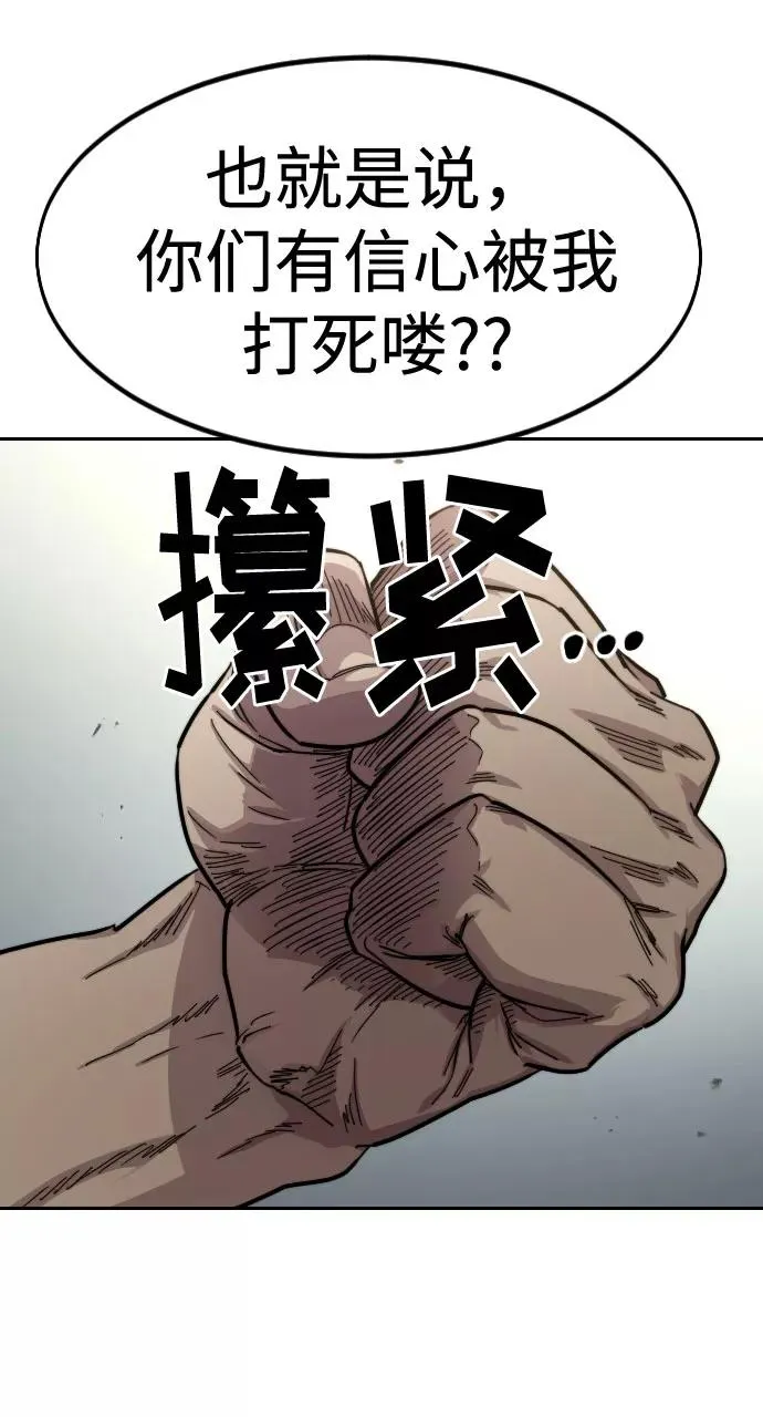 第54话 第103页