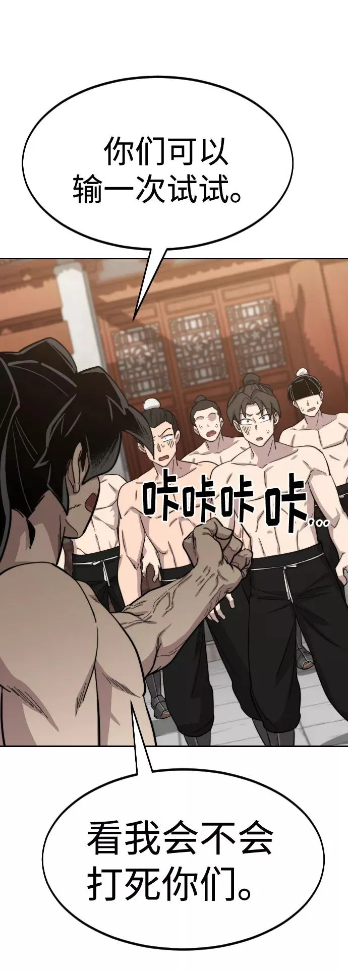 第54话 第104页