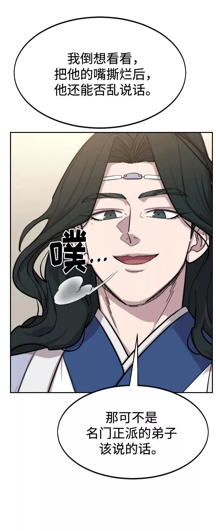 第54话 第114页