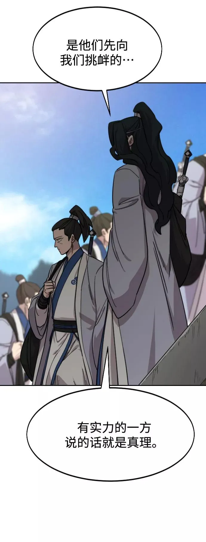 第54话 第116页