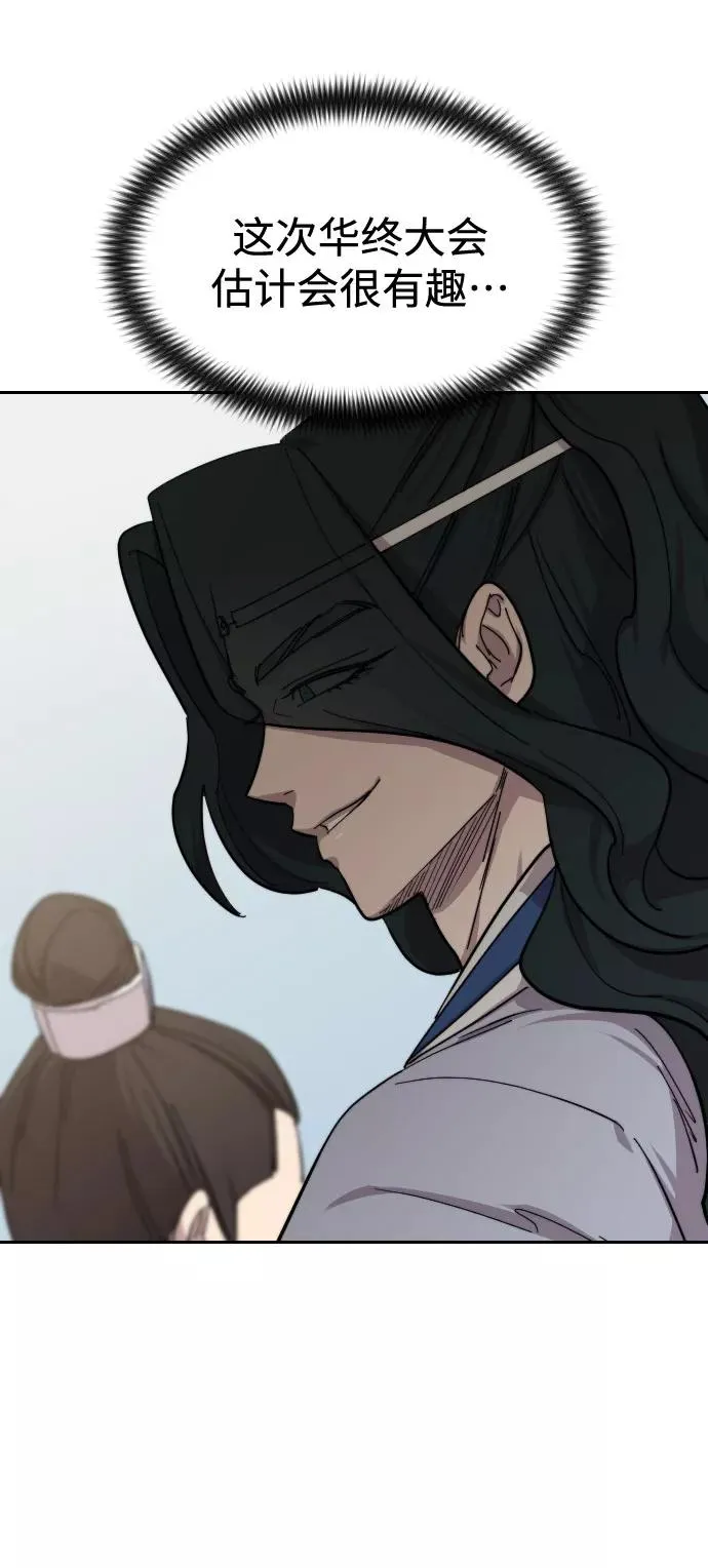第54话 第118页