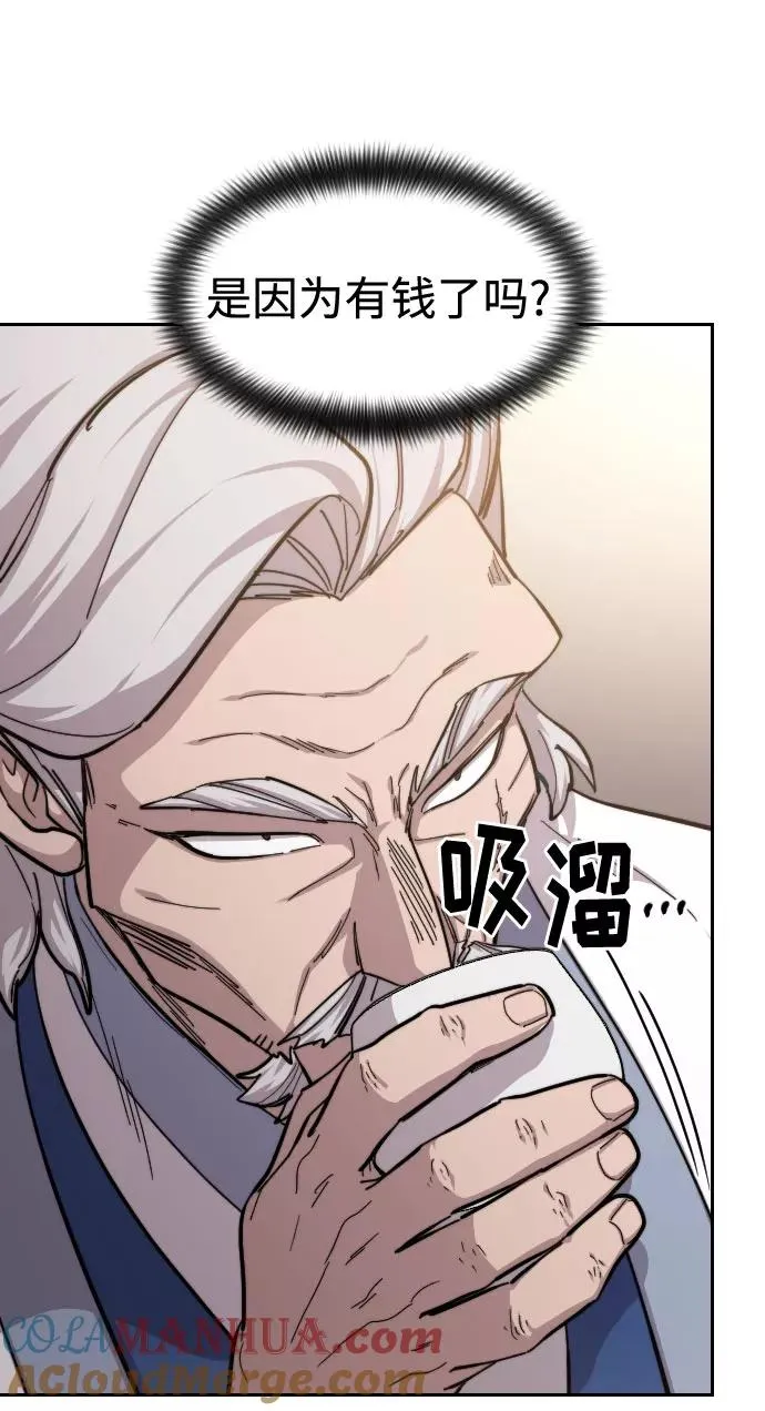 第55话 第5页