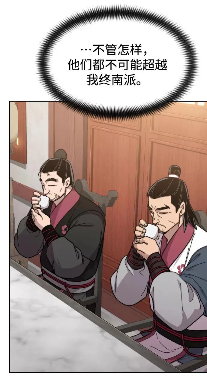 第55话 第7页