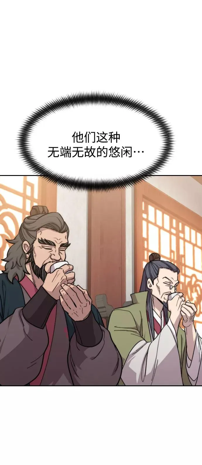 第55话 第8页