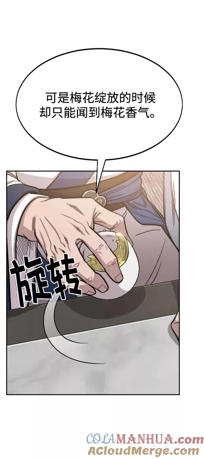 第55话 第17页
