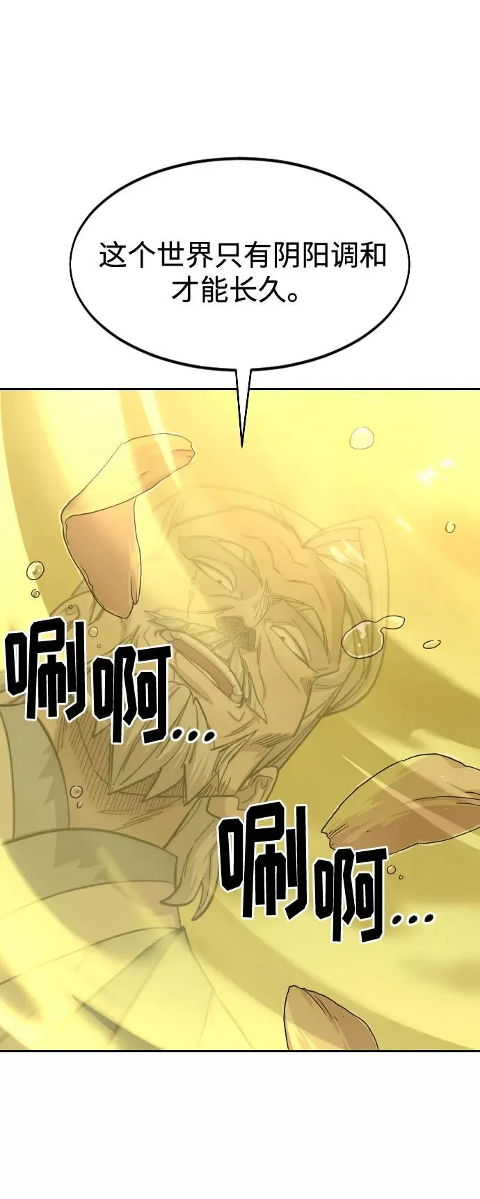 第55话 第20页