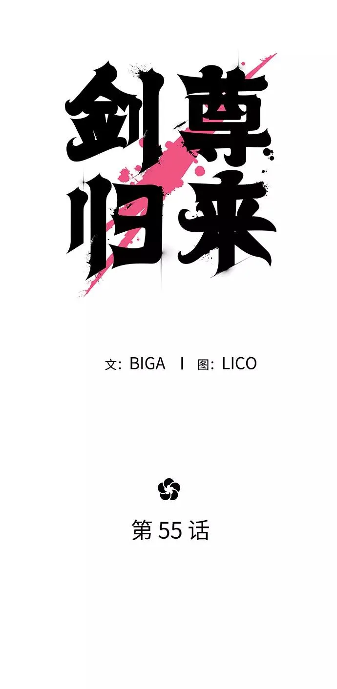 第55话 第28页