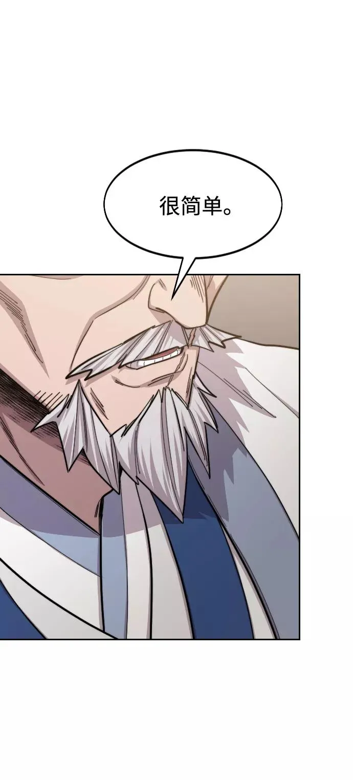 第55话 第30页