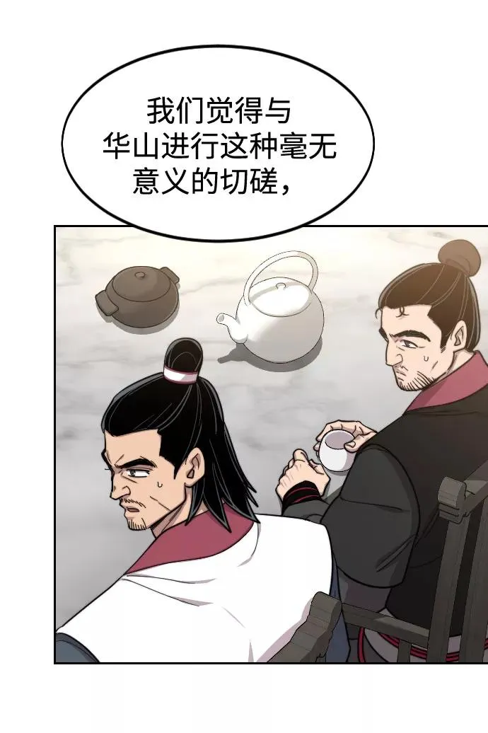 第55话 第31页