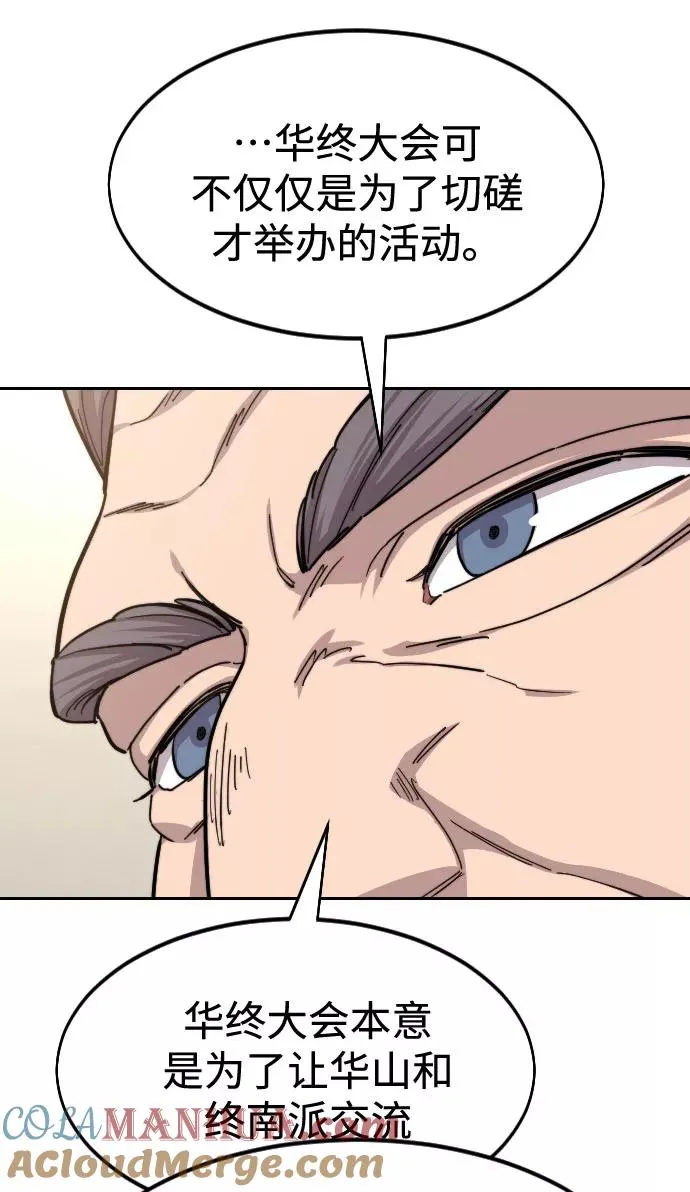 第55话 第37页