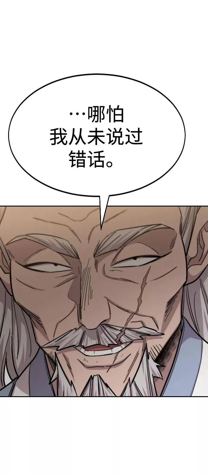 第55话 第42页