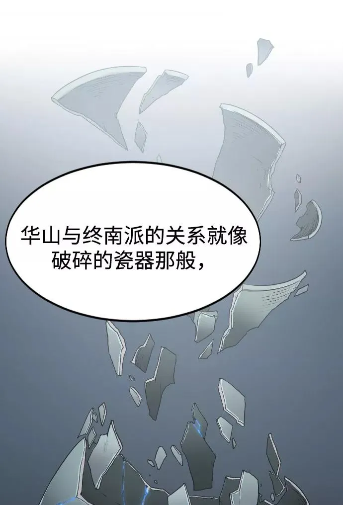 第55话 第43页