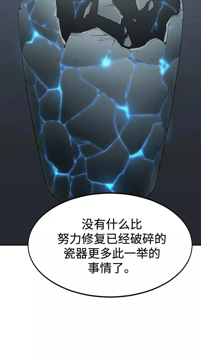 第55话 第44页