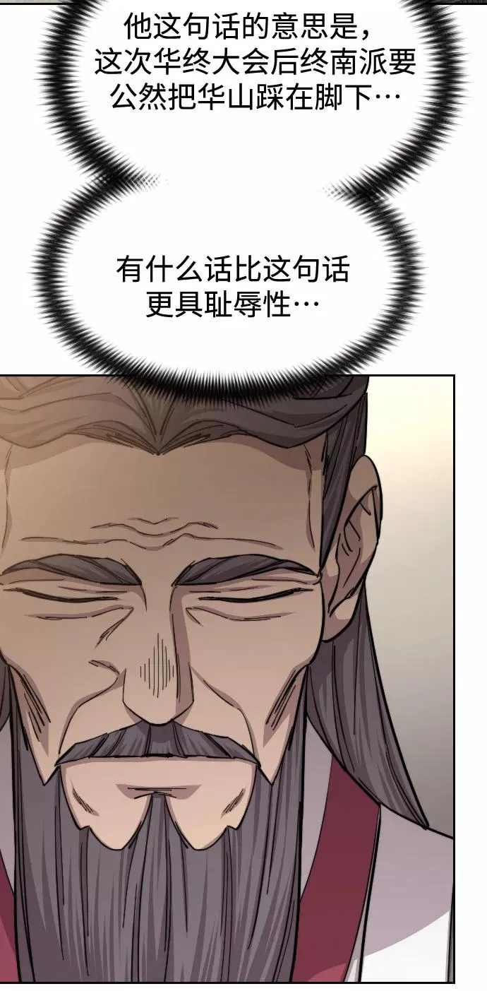 第55话 第48页