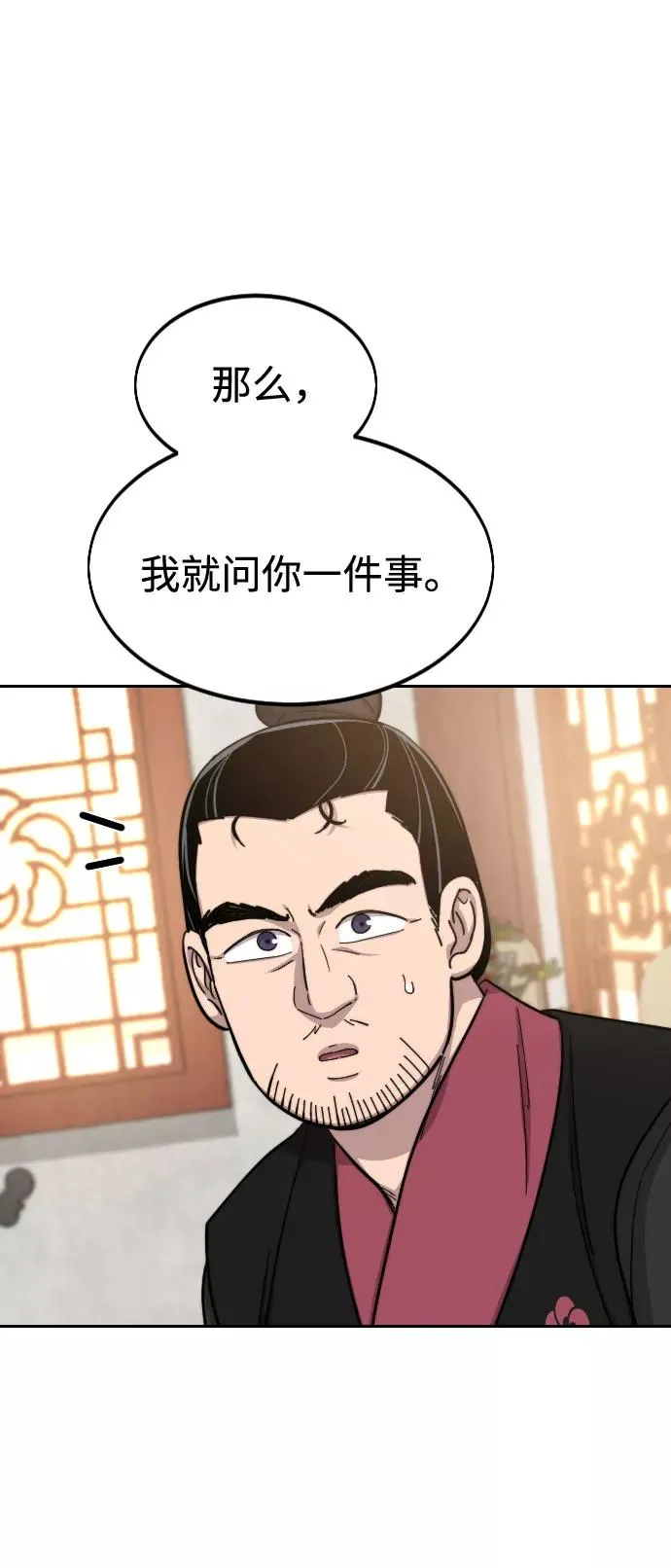 第55话 第51页