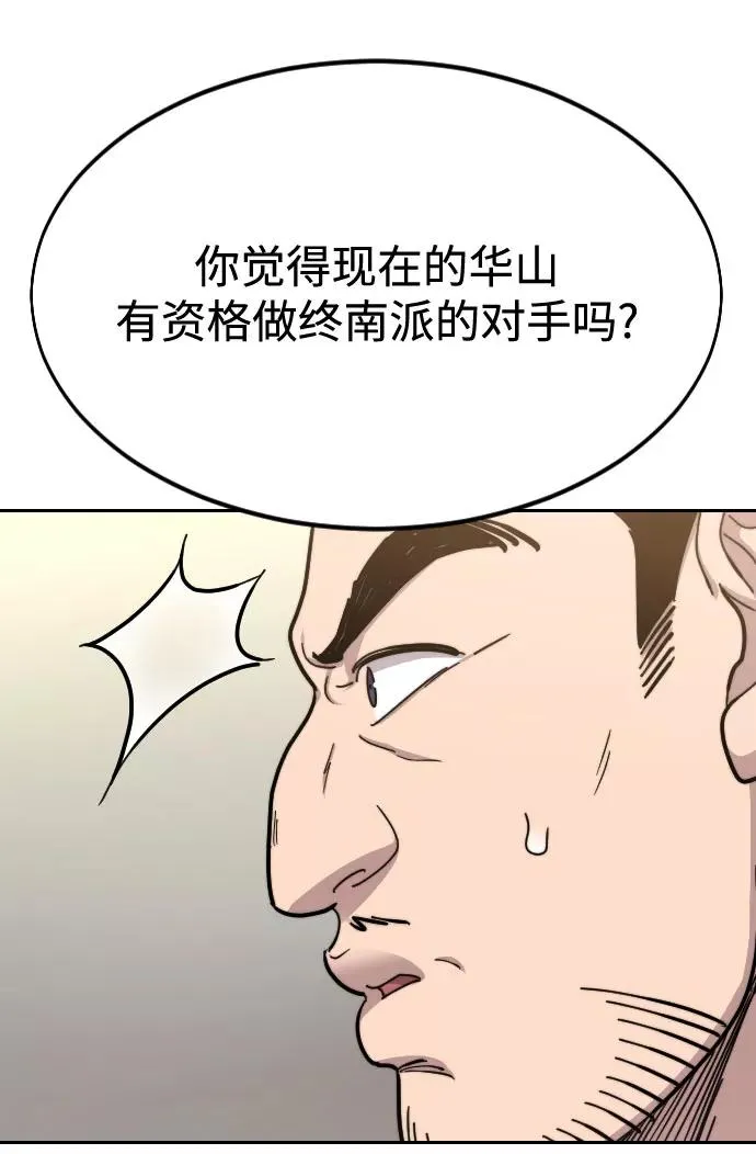 第55话 第52页