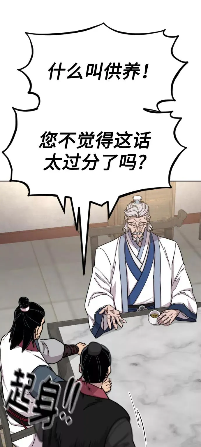 第55话 第55页