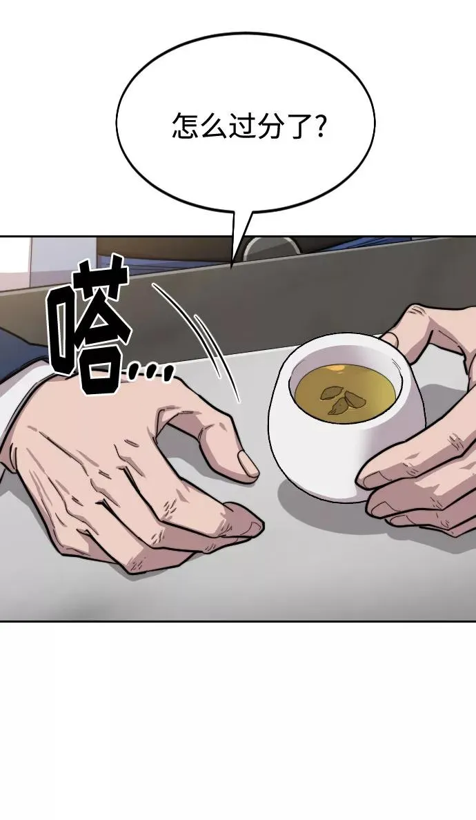 第55话 第58页
