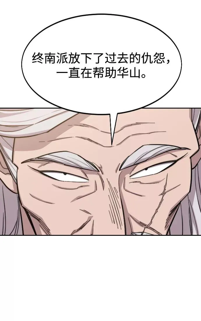 第55话 第59页