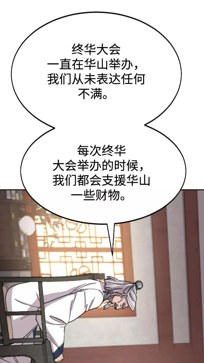 第55话 第60页